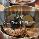 백도가면