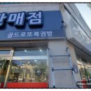 골드로또복권방