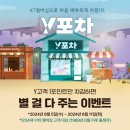 34포차