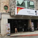 구암동259 이미지