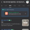 대구 필라테스/칠곡 필라테스 추천 에스바디워크필라테스 대구칠곡3지구점(체형분석후기)