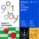 [올마이스] 9.81파크 ＜981 데이: 중력 구월＞ 이미지