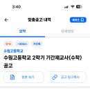 수원고등학교 Daum카페