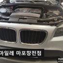 마일레오토서비스 마포점 이미지