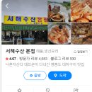 대하수산 이미지