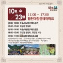 대장경기록문화축제 이미지