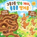 🎀9/8(화) 구불구불 땅속 개미, 콩콩콩 캥거루🐜🦘&amp;체육특활❣️ 이미지