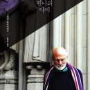 한나아카데미 이미지