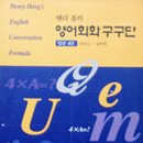 영어회화입문 이미지