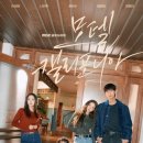 모텔드라마 이미지