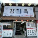 감미옥(구 대성옥) 네이버블로그
