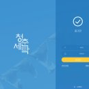 청춘세탁 이미지