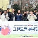 그랜드에너지 이미지