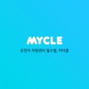 애니카랜드 가장점 | 🚙차량 관리의 필수템 마이클 | 엔진오일 교체 예약 후기