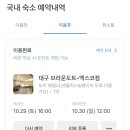 브라운도트 엑스코점 이미지