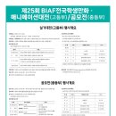 부천국제학생애니메이션페스티벌 사무국
