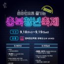 충청북도합창축제 이미지