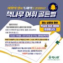 파라곤학원