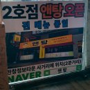 연제루 | 연산 찐맛집 옛날통닭앤탕 후기🍗