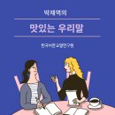 박재역