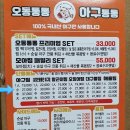 아구통통 이미지