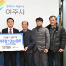 한국후계농업경영인여주시연합회