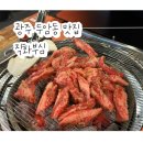 말바우표고버섯 | 광주 두암동 와사비 소갈비살 맛집 구워주는 고깃집 직화부심 (주차, 영업시간, 메뉴판)
