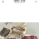 대교정육점식당 | 3월 일기, 날이 풀리니 매일 놀고싶어서 요동치는 3월