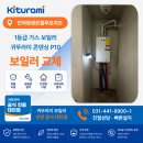 수정-114 | 인덕원센트럴푸르지오아파트 114동, 대우보일러에서...P10 30평 교체 후기, 1등급친환경보일러, 안양...