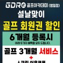 SG Golf 아카데미 이미지