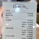 인화동갈비 | 익산 인화동 부모님 모시고 가기 좋은 맛집 진미가 소갈비찜 후기