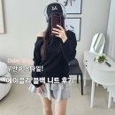 에이블리 블랙 루즈핏 원숄더 니트 내돈내산 후기 (+여리핏 코디)