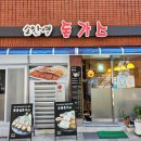 반송돈까스 이미지