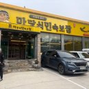 마당쇠보쌈 북구 구포점 이미지