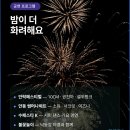 낙동강변로7-1 | 안동 아이와 가볼 만한 곳: 2026 안동 수페스타 낙동강변 물놀이장 무료 입장·주차·공연 라인업 총정리