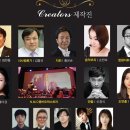 스토리텔링 오페라 <사랑의 묘약> 이미지