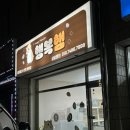 부산햄스터분양 행복햄 | 부산햄스터분양 행복햄 골든햄스터 분양샵 다녀왔어요