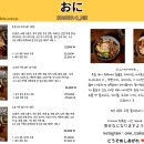 오니식당 네이버블로그