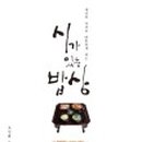 성원밥상 네이버블로그