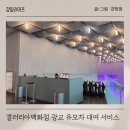 mamas&papas(마마스앤파파스) | 광교 갤러리아백화점 유모차 대여 서비스 위치, 절차 안내