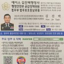 에이스 행정사 사무소 이미지