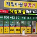 해밀동_해밀144동 이미지