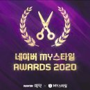 마이스타일헤어