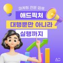 애드픽처 네이버블로그