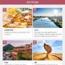 여행이야기 - 진주시 진양호로 321-1 | 여행이야기
