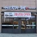 복초밥