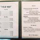 열린밥상 네이버블로그