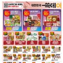 몰리스펫샵 이마트광교점 | 쓱데이 2025 이마트｜10월 30일~11월 2일 단 4일간 할인 행사 총정리