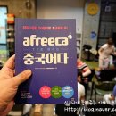 재미있는 초급중국어 이미지