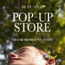 플레르모나코 | 코엑스 팝업 러퓸 파르나스몰 로즈 핸드크림+바디로션 후기